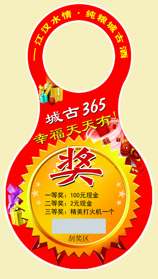 密碼刮刮卡,揭開是獎卡 撕開式獎卡制作