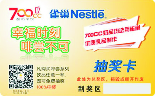 做刮刮卡公司，做刮刮卡廠家 刮刮卡制作公司原始圖片3
