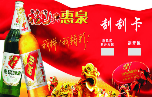 密碼刮刮卡,揭開是獎卡 撕開式獎卡制作