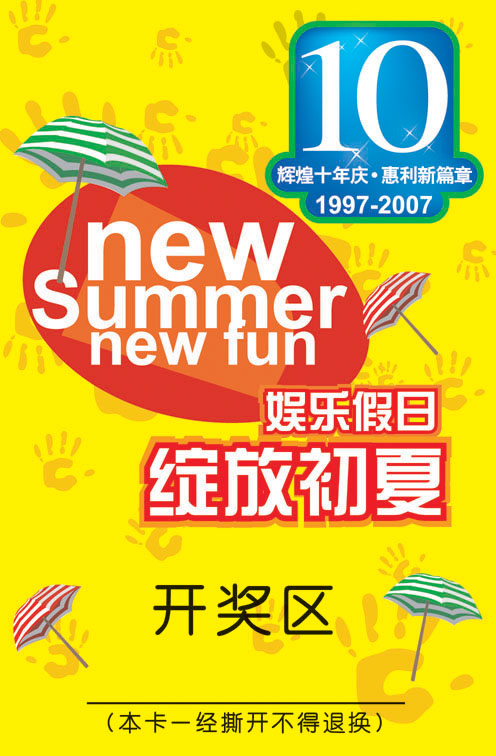 密碼刮刮卡,揭開是獎卡 撕開式獎卡制作原始圖片3