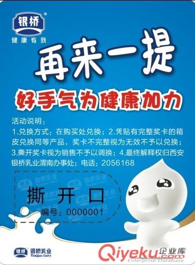 刮刮卡印刷公司,印刷刮刮卡制作,刮刮卡印刷廠原始圖片3