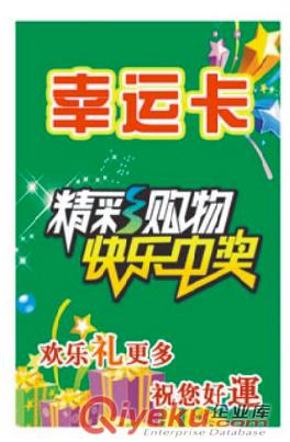 刮刮卡工廠 刮刮卡公司 河北刮刮卡廠原始圖片2