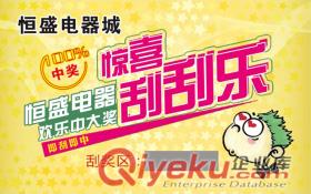 刮刮卡工廠 刮刮卡公司 河北刮刮卡廠原始圖片3