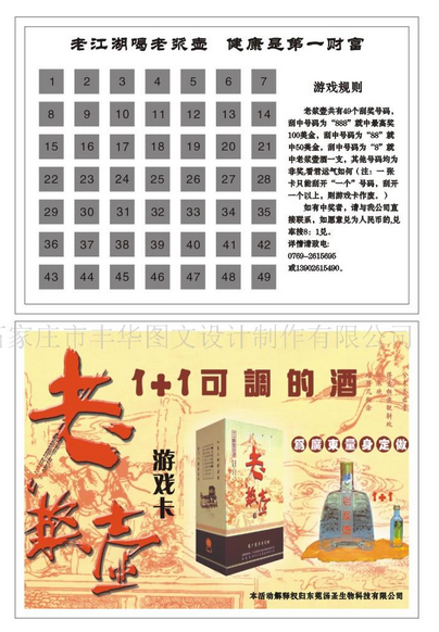 刮獎(jiǎng)卡印刷 刮刮卡制作 刮刮卡生產(chǎn)廠家