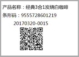 二維碼查詢系統(tǒng) 自動生成標(biāo)簽 可加追溯防竄 定制開發(fā)