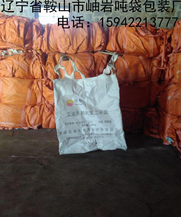 供應二手噸袋95*95*110加強型原始圖片3