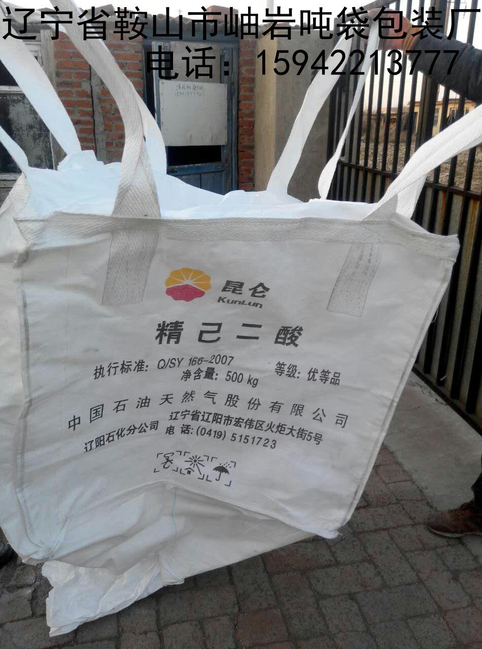 供應舊噸袋90*90*120