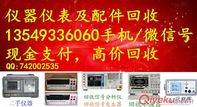 二手回收Agilent 66321B|長期回收Agilent 66321B