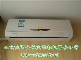 北京空調安裝服務公司原始圖片2