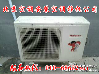 北京空調安裝服務公司原始圖片3