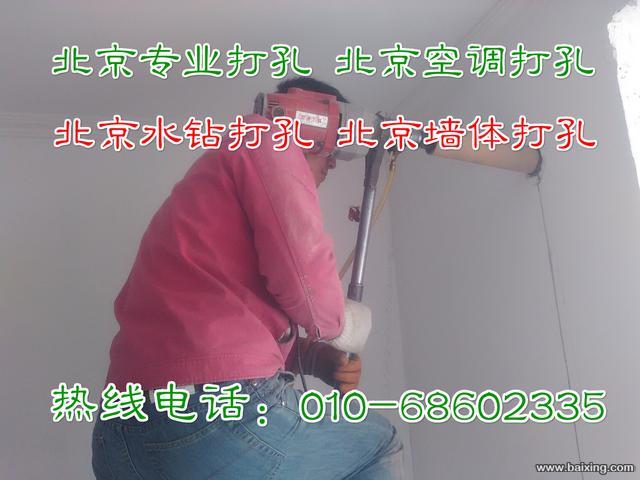 北京空調移機服務公司