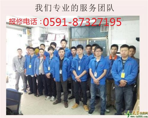 福州格力空调售后服务『全国联保』格力空调（维修+加氨）电话  