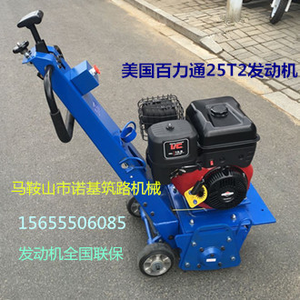 NJ250型耐高溫三相7.5Kw手扶式電動銑刨機