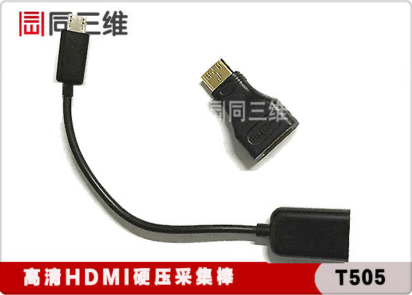 同三維T303 外置音視頻采集卡 盒USB 筆記本色差分量 YPBPR會議