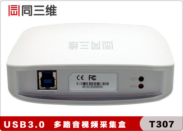 同三維T307 USB3.0高清音視頻采集卡盒 外置多路卡 錄直播會議原始圖片2