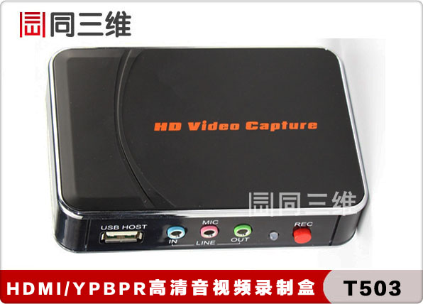 同三維T503 HDMI/YPBPR高清音視頻錄制盒采集(保存到U盤(pán)移動(dòng)硬盤(pán))原始圖片3
