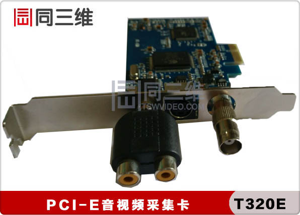 同三維T320E AV/S端子音視頻流媒體采集卡 PCI-E 視頻會議 直播