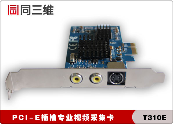 PCI-E插槽視頻采集卡 開fk（同三維T310E）AV/S端子視頻采集卡