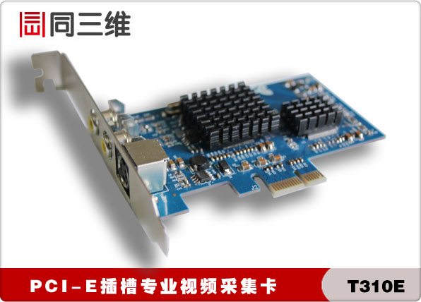 PCI-E插槽視頻采集卡 開fk（同三維T310E）AV/S端子視頻采集卡