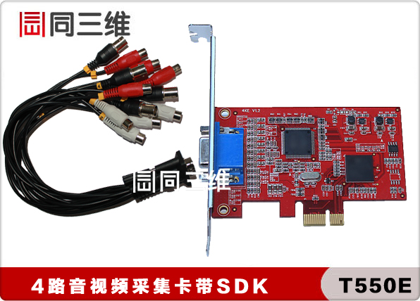 同三維T550EA 4 四路流媒體AV BNC 音視頻采集卡 SDK開(kāi)發(fā)包 視頻會(huì)議 醫(yī)療錄制