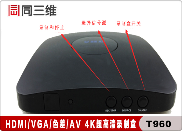 4K音視頻 采 錄制盒 卡 同三維T960 HDMI DVI VGA AV色差分量