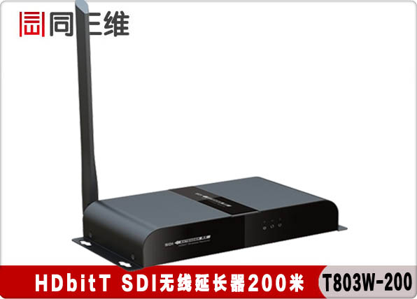 同三維T802W-50 HDMI高清音視頻 影音無線延長 傳輸器 放大器