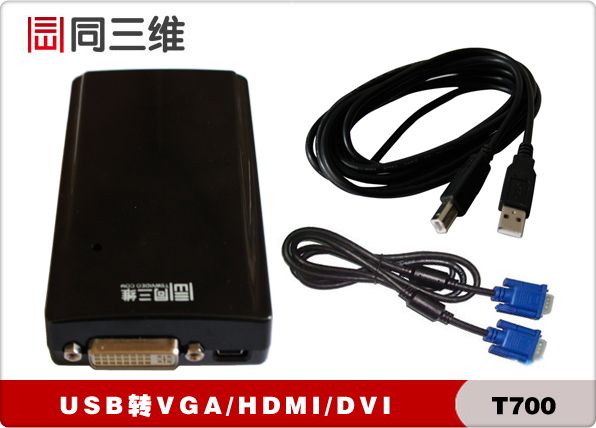 USB轉(zhuǎn)VGA/HDMI/DVI高清轉(zhuǎn)換器 同三維T700 分屏卡外置顯卡 輸出卡原始圖片2