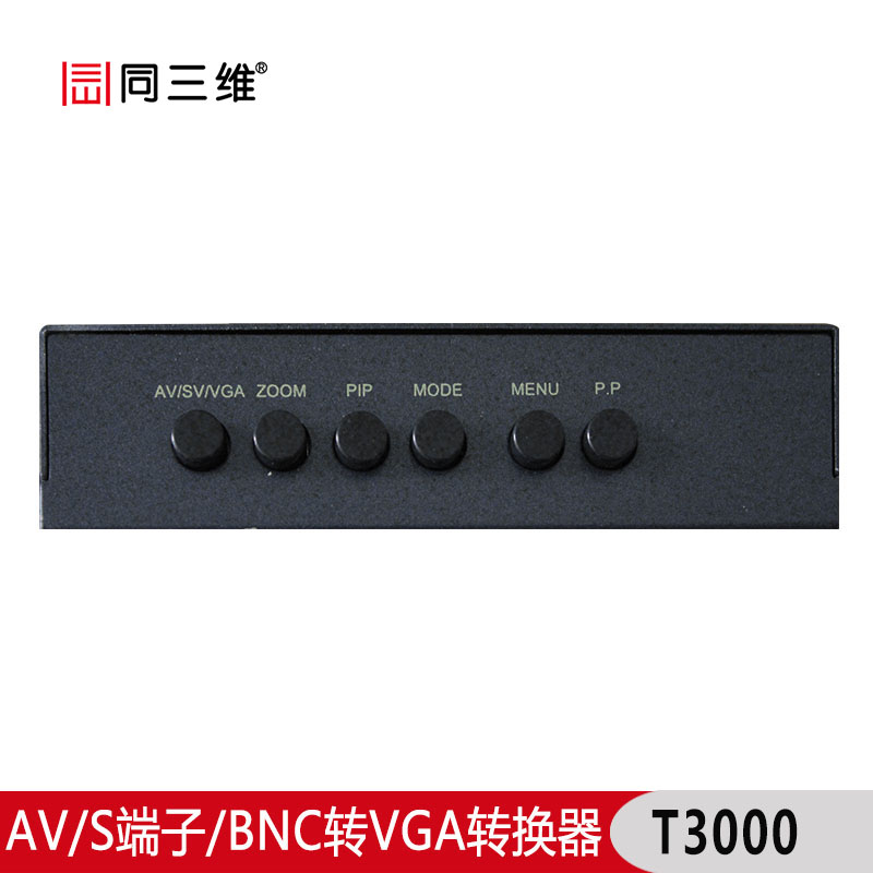 AV/BNC/S-VIDEO轉VGA音視頻轉換器(同三維T3000轉換器-新) 設備