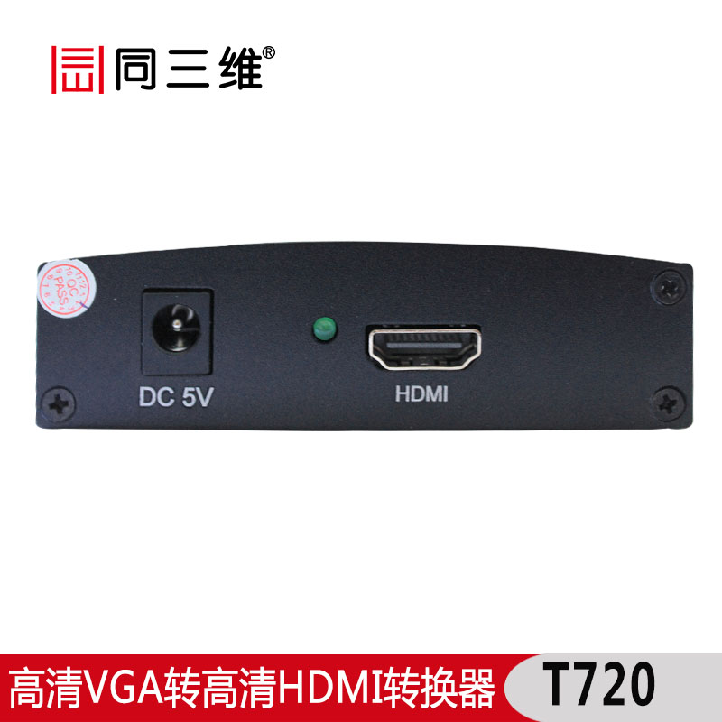 廠家直銷 同三維 T720 VGA轉(zhuǎn)HDMI轉(zhuǎn)換器 高清音視頻原始圖片2