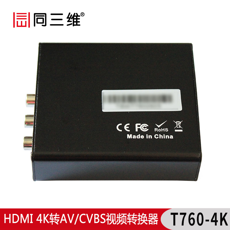同三維T760-4K (HDMI 4K轉(zhuǎn)AV/CVBS視頻)原始圖片3