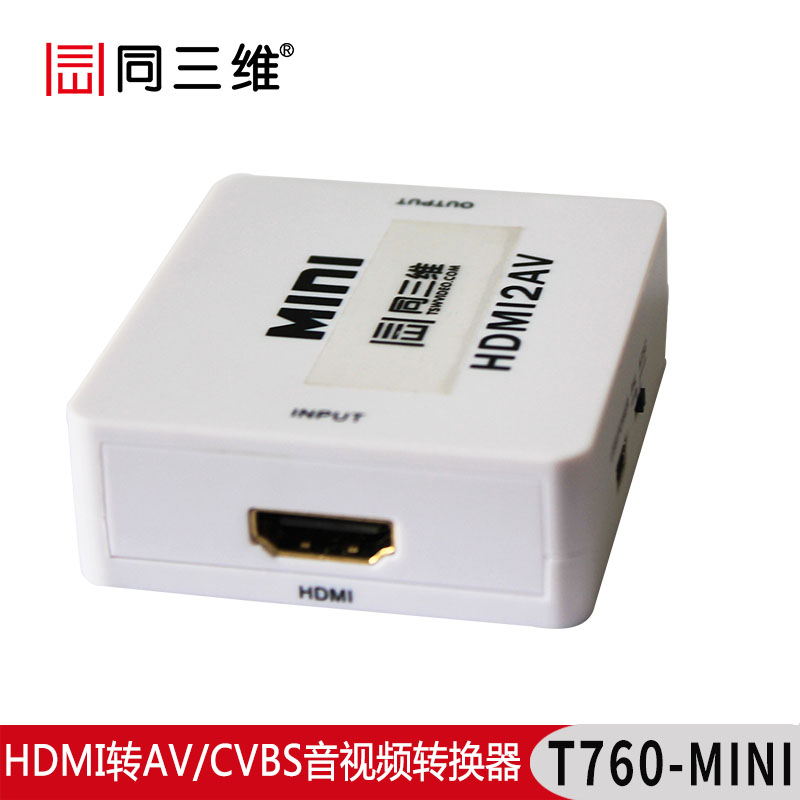 同三維T760-MINI (HDMI轉(zhuǎn)AV/CVBS視頻)原始圖片3