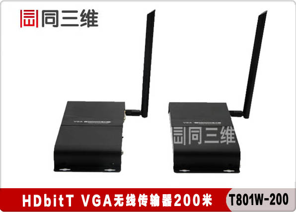 同三维T801W-200 VGA高清音视频 无线传输信号延长器 放大