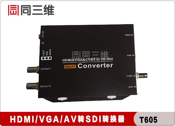 同三維T606E工業級SDI轉VGA音視頻轉換器 高清轉換器