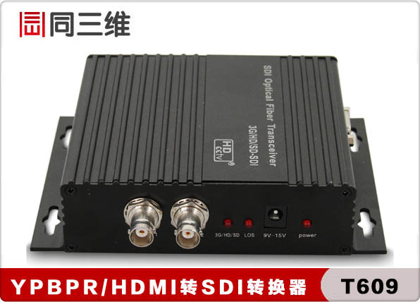 YPBPR色差分量/HDMI/VGA轉(zhuǎn)SDI高清音視頻轉(zhuǎn)換器(同三維T609)