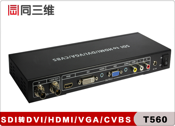 同三維T560 SDI轉DVI/HDMI/VGA/CVBS全接口高清音視頻轉換器