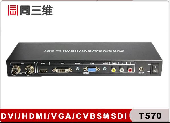 同三维T570 CVBS/VGA/HDMI/DVI转SDI高清音视频转换器