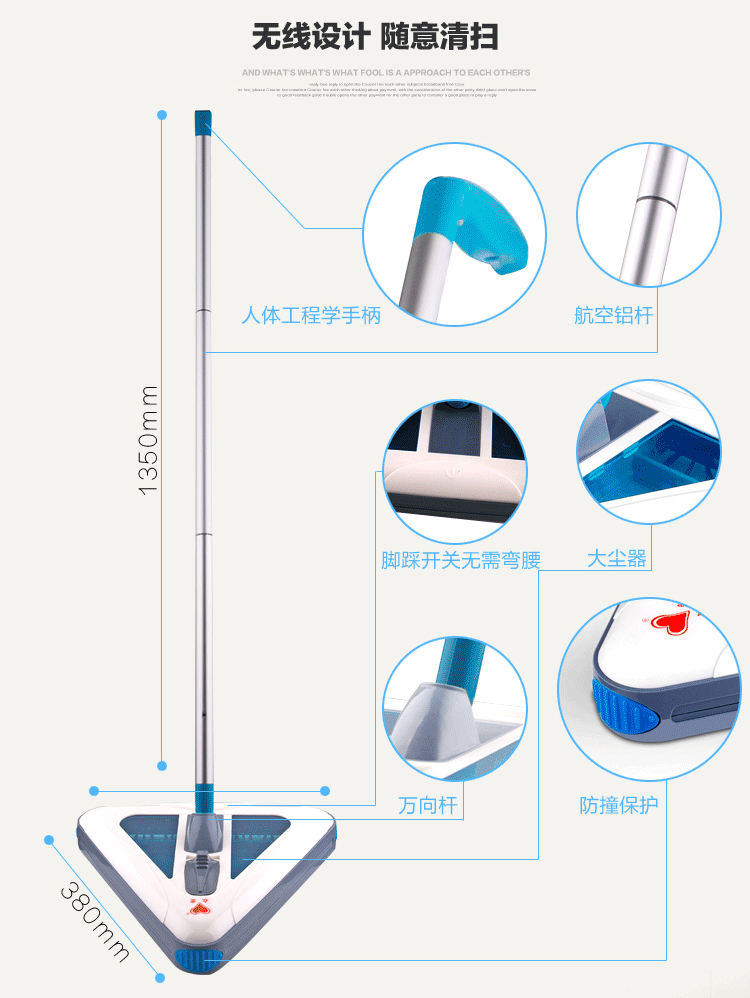 家用扫地机