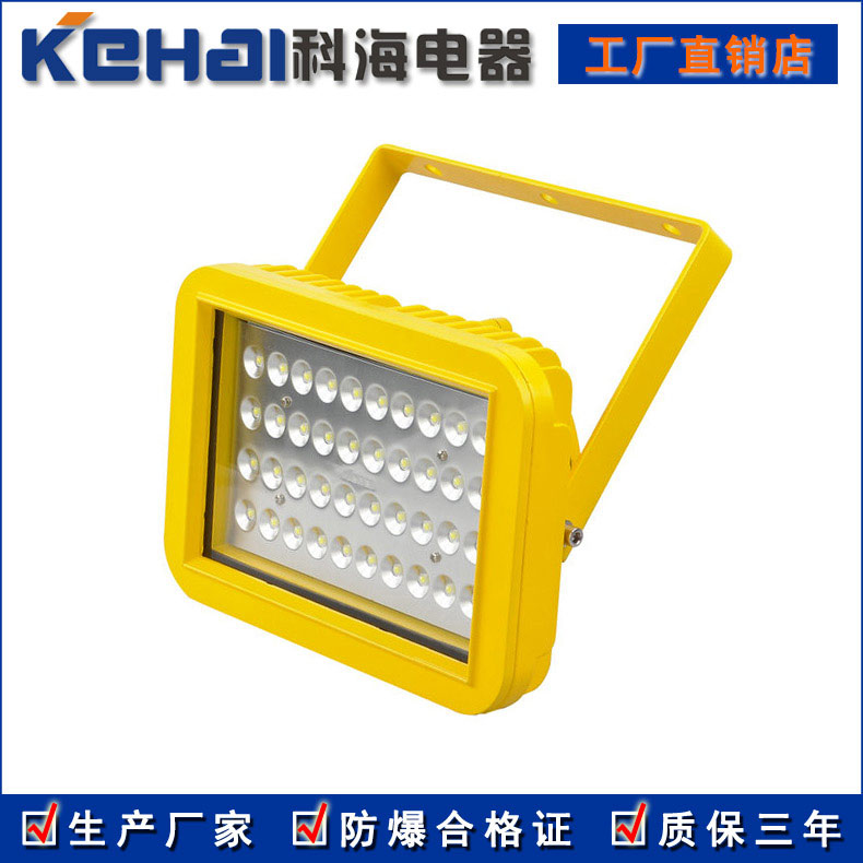 新款方形40W-70W防爆免維護LED燈