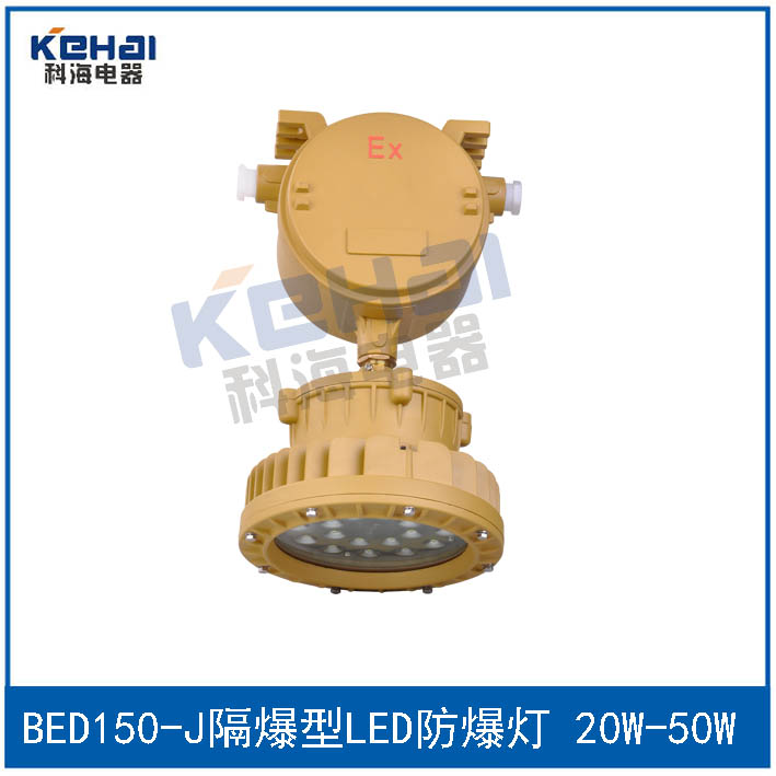 持價供應(yīng)t黎明CCD97防爆LED照明燈 方形LED防爆泛光燈100W 原始圖片2