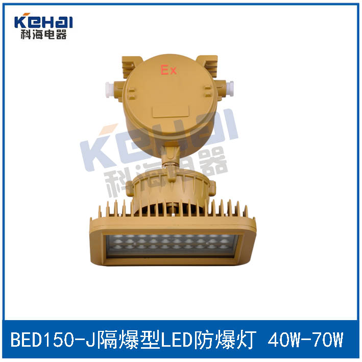 新款LED防爆防眩照明燈 方形40W-70W原始圖片3