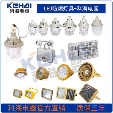 Absg-隔爆型LED防爆視孔燈原始圖片3