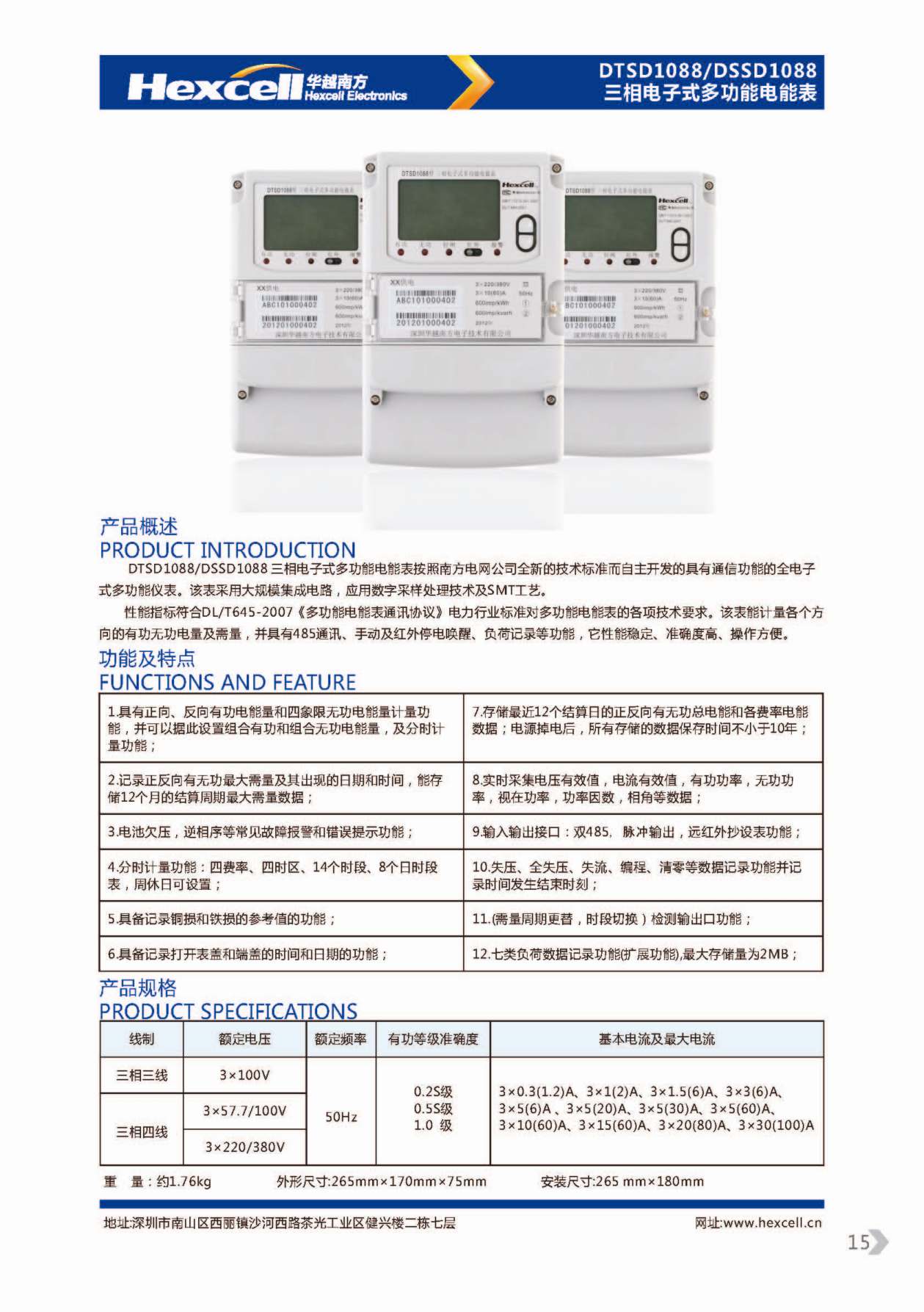 三相電子式多功能峰谷電能表原始圖片3