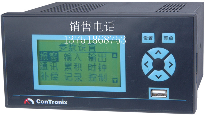 5.6英寸高清彩屏XSR90系列無紙記錄儀