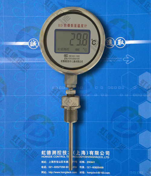 HD-SXM-946-B防爆數顯溫度計原始圖片2