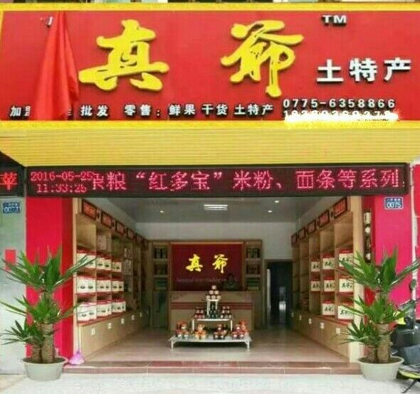 真爺燒仙草米粉原始圖片2