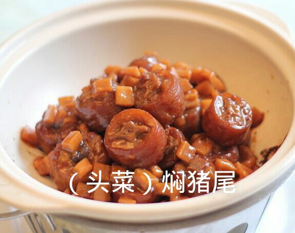 ”真爺”（頭菜）原始圖片2