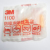 3M 1100 子彈型隔音耳塞 降噪防噪音 31分貝 PU材質原始圖片2