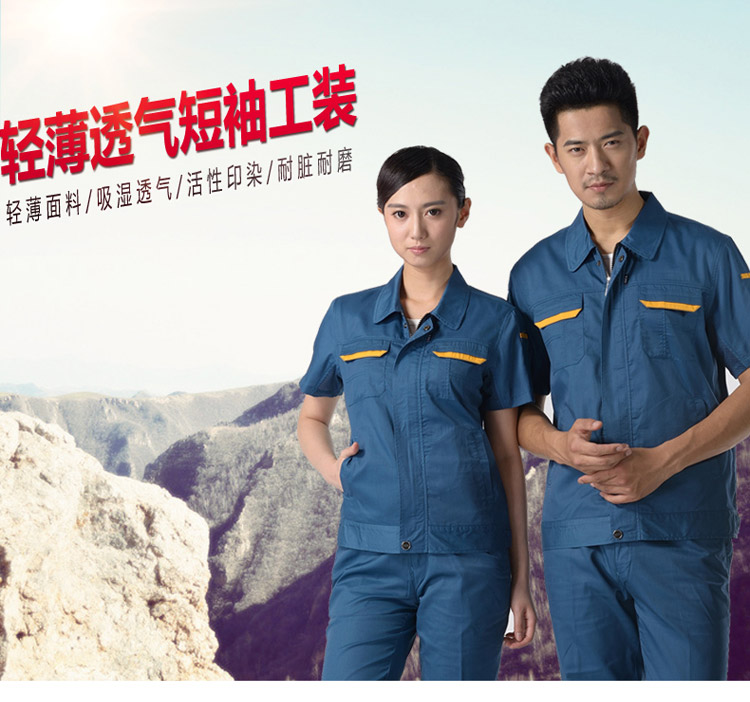 工作服原始圖片2