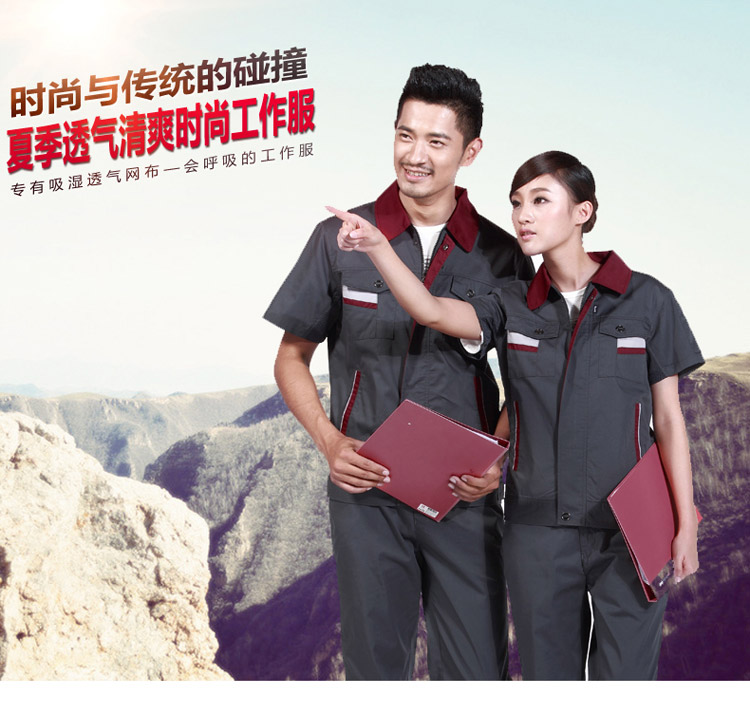 工作服