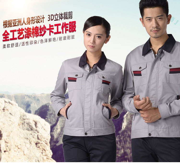工作服原始圖片2